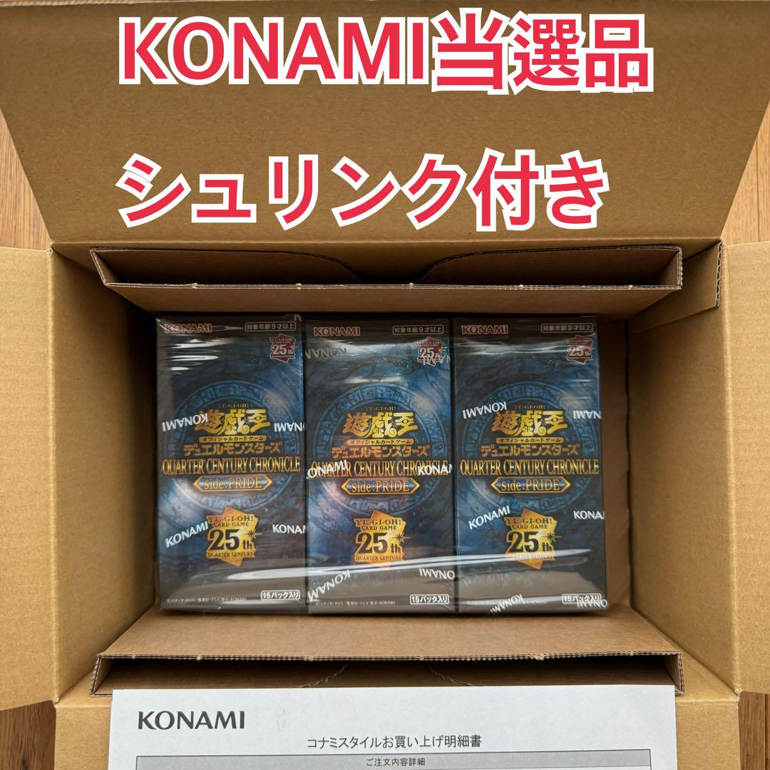 遊戯王OCG side PRIDE 3BOX シュリンク付き コナミ 当選品