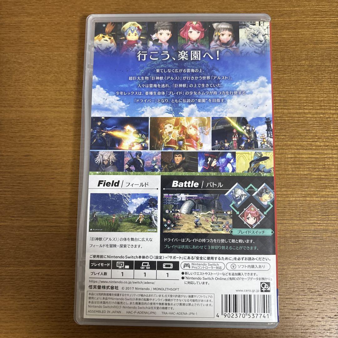 ゼノブレイド2 Nintendo Switch ソフト