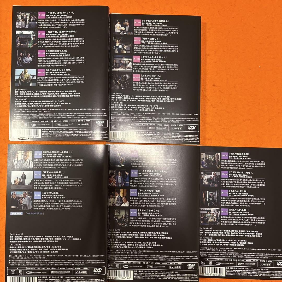 必殺仕事人Ⅴ 旋風編＆風雲竜虎編 DVD 全9巻セット ドラマ 時代劇 必殺仕事人5 激闘編/旋風編/風雲竜虎編 中古CD | ブックオフ公式