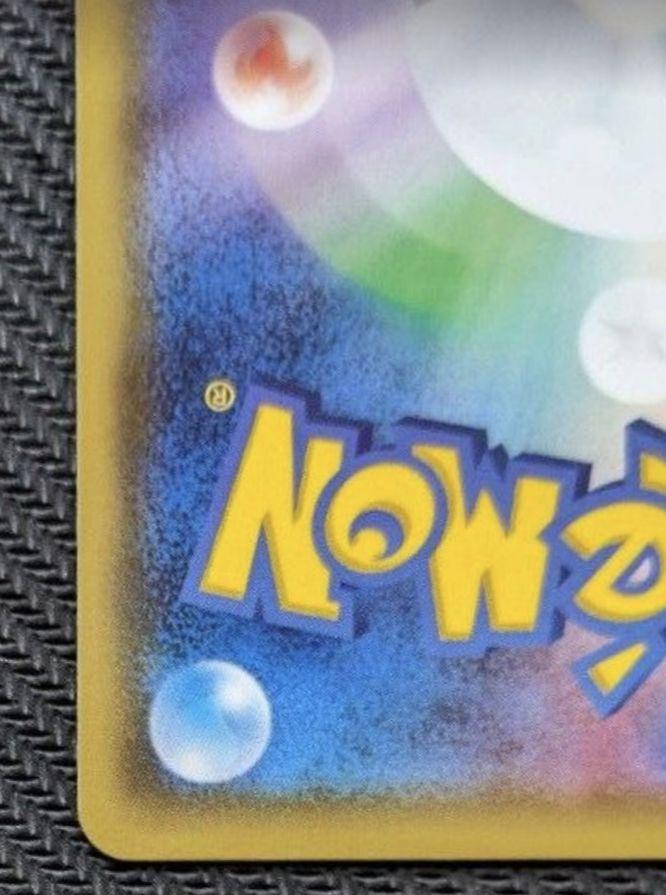ハウ：強化拡張パック「サン&ムーン」BOX購入キャンペーン PROMO