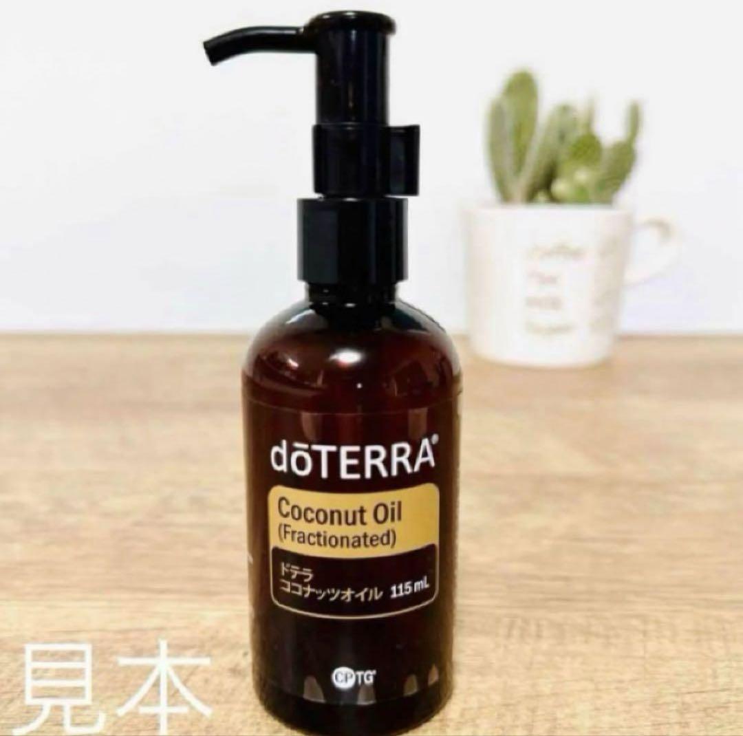 doTERRAドテラ ココナッツオイル　& ドロッパーキャップ♪ 新品未開封 ドテラ ココナッツオイル用 ディスペンサー&ドロッパーキ ャップ