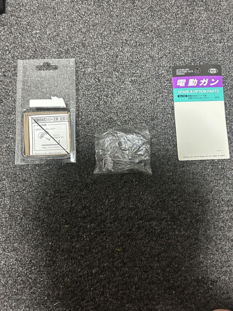 【東京マルイ】（ジャンク品）89式電動ガン　動作確認済