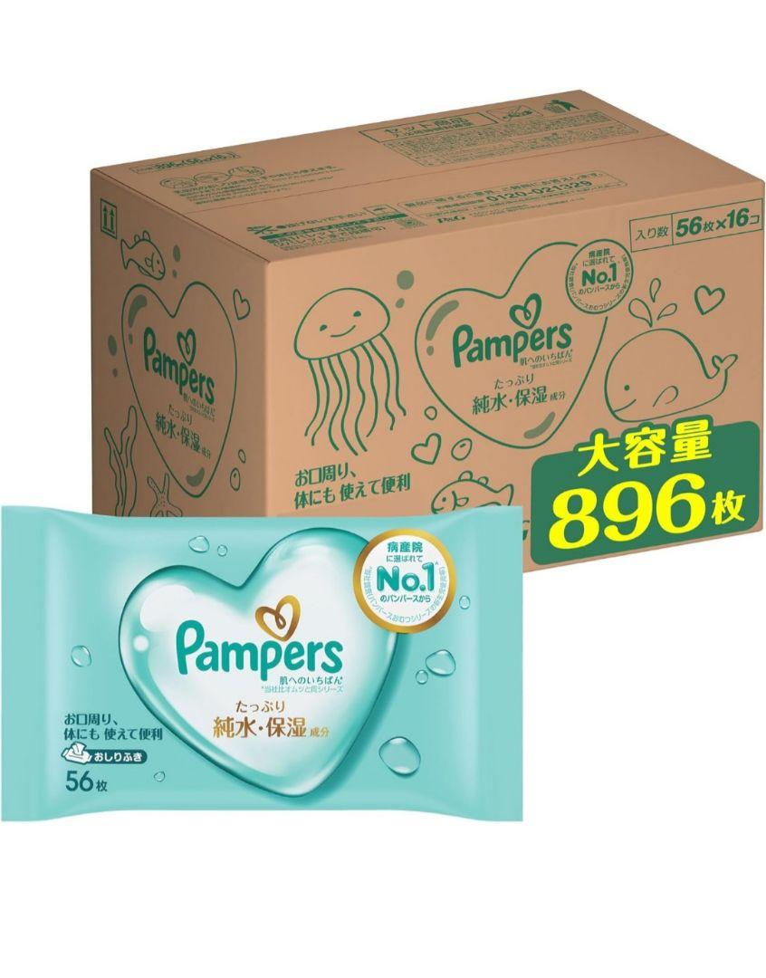 パンパース　おしりふき　896枚×2箱 肌いち　肌へのいちばん
