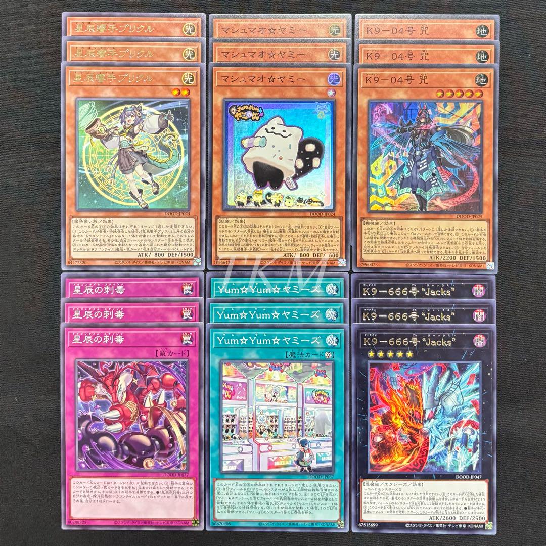 遊戯王 ヤミー まとめ売り 遊戯王 ヤミー まとめ売り 計3枚 - メルカリ