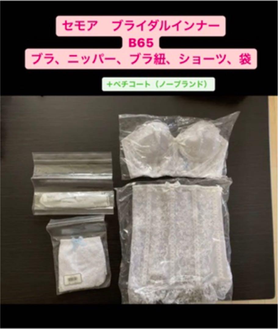 おトク情報がいっぱい! セモア ブライダルインナーB65 下着 その他¥12,150-netlinguae.com.br おトク情報がいっぱい! セモア ブライダルインナーB65 下着 その他¥12,150-netlinguae.com.br