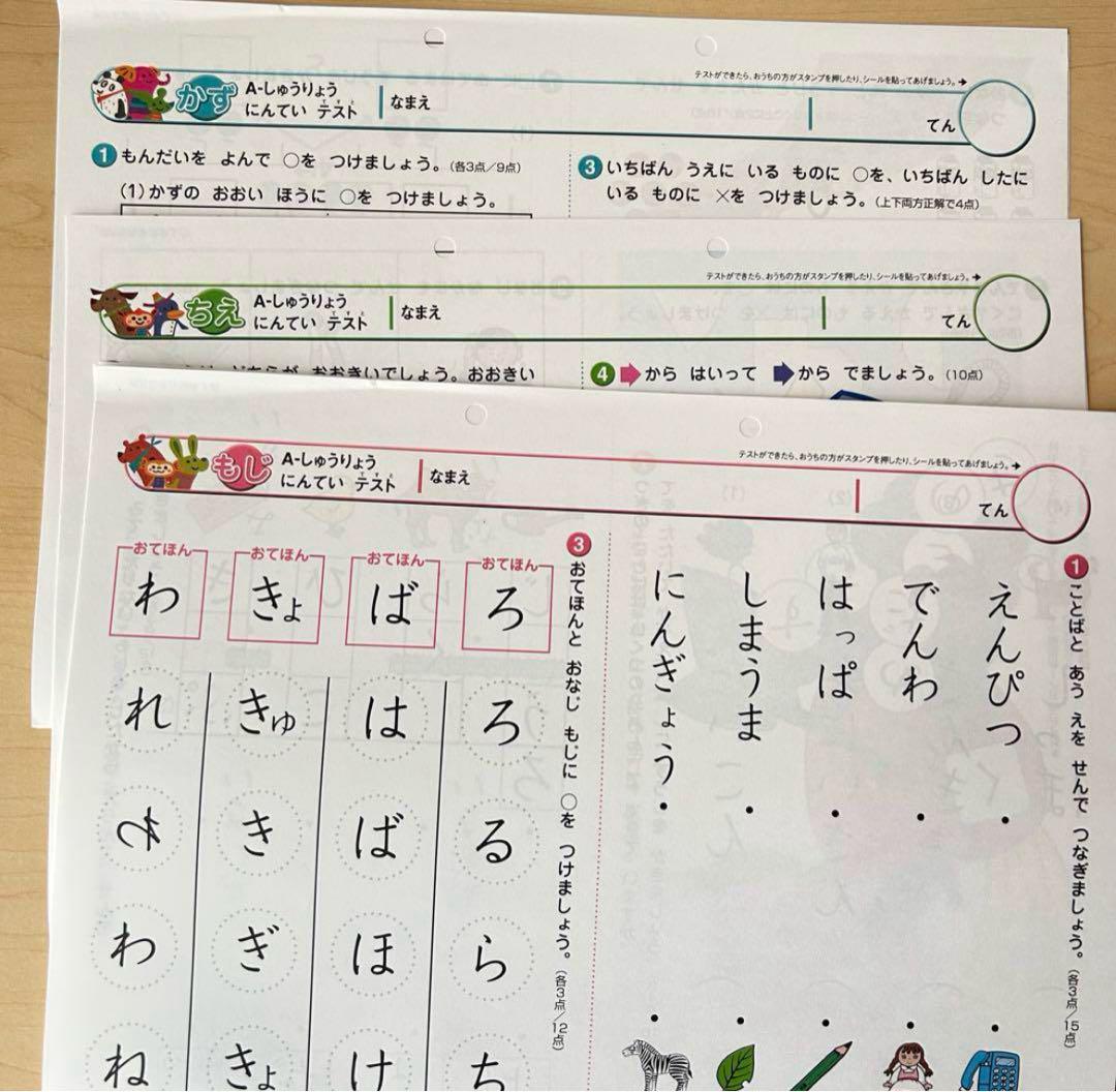 七田式プリントC　かなり美品　書き込みなし　スタンプも未使用未開封　テスト未使用 七田式プリントC かなり美品 書き込みなし スタンプも未使用未