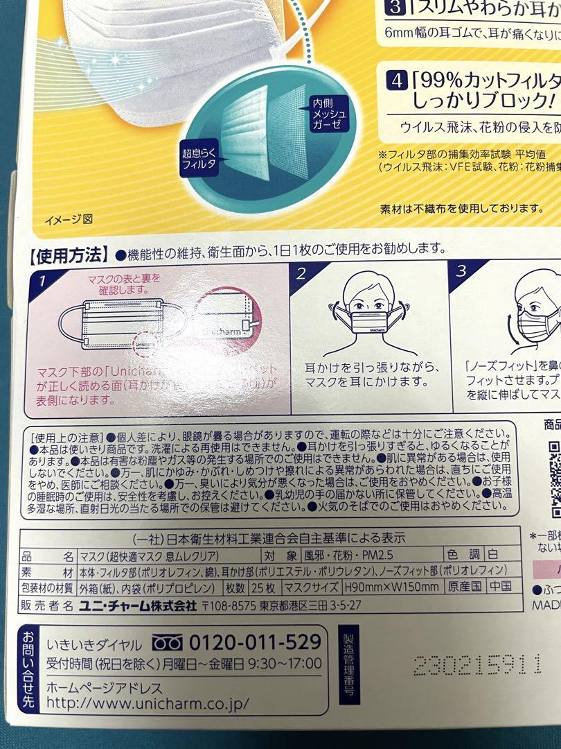 【ココア】息ムレクリア小さめサイズ1箱25枚入×10箱セット