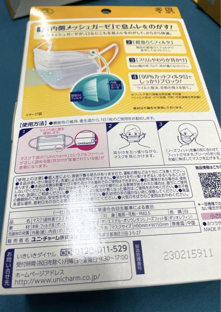 【ココア】息ムレクリア小さめサイズ1箱25枚入×10箱セット