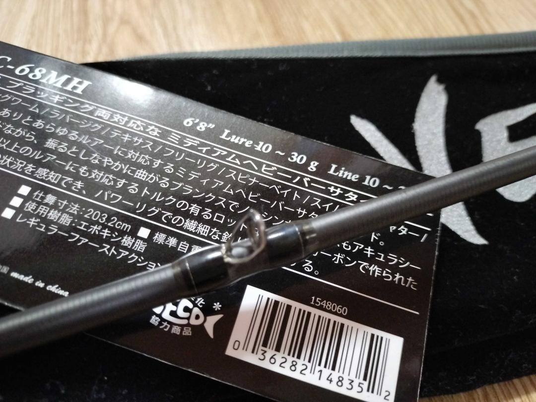 AbuGarcia アブガルシア ベルサート VERC-68MH ベイトロッド