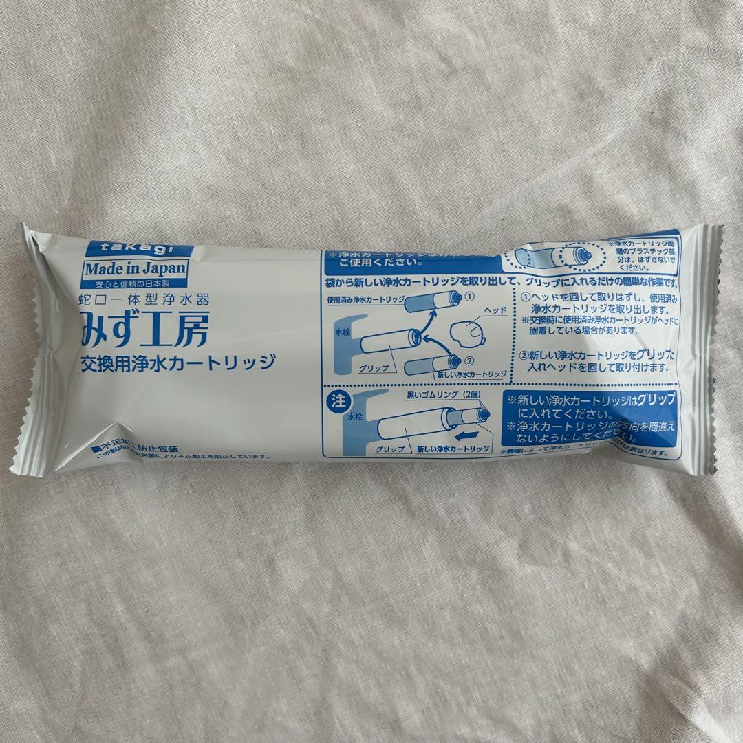 タカギみず工房交換用浄水カートリッジJC0037 高除去にごり除去タイプ