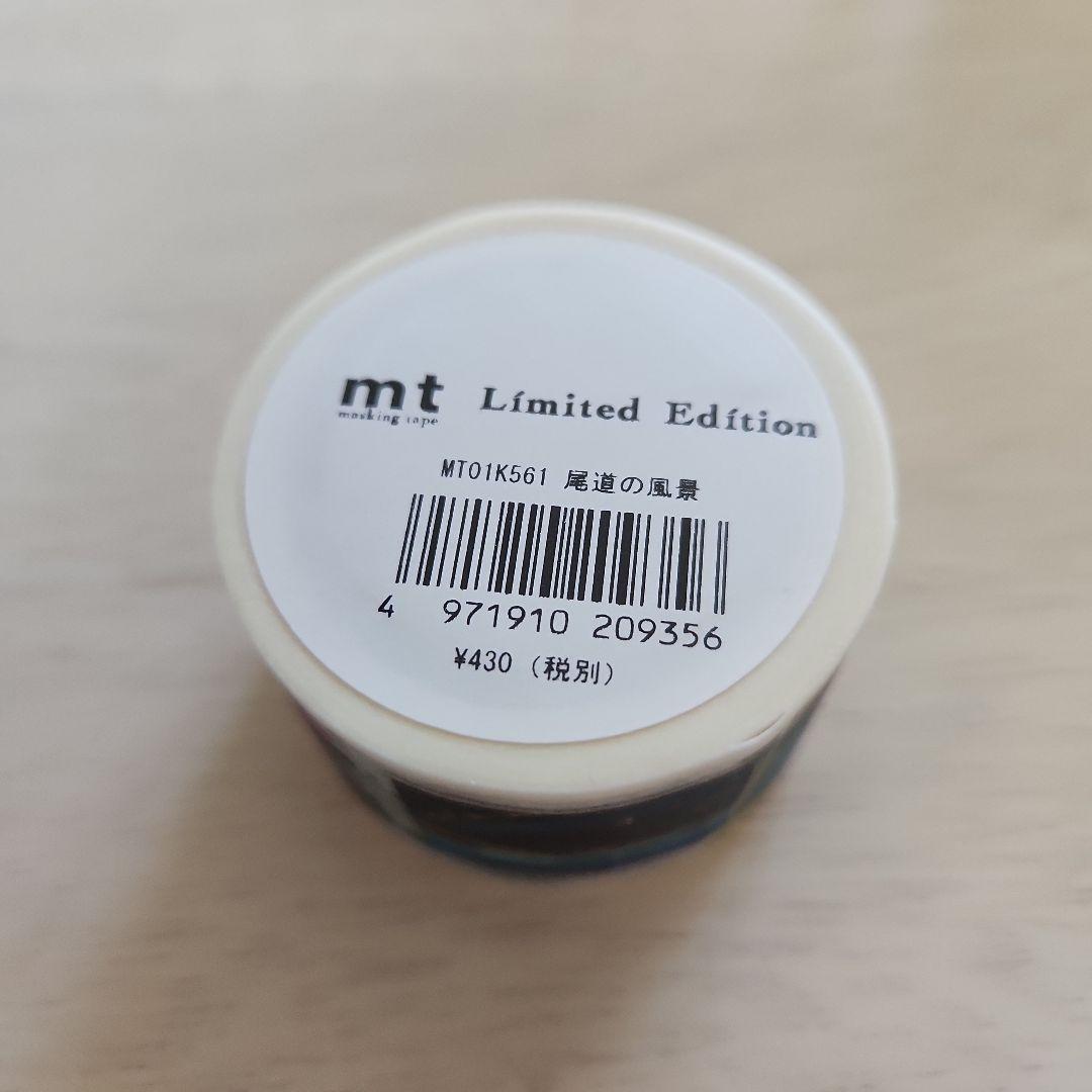 限定品】mt Limited Edition マスキングテープ尾道の風景