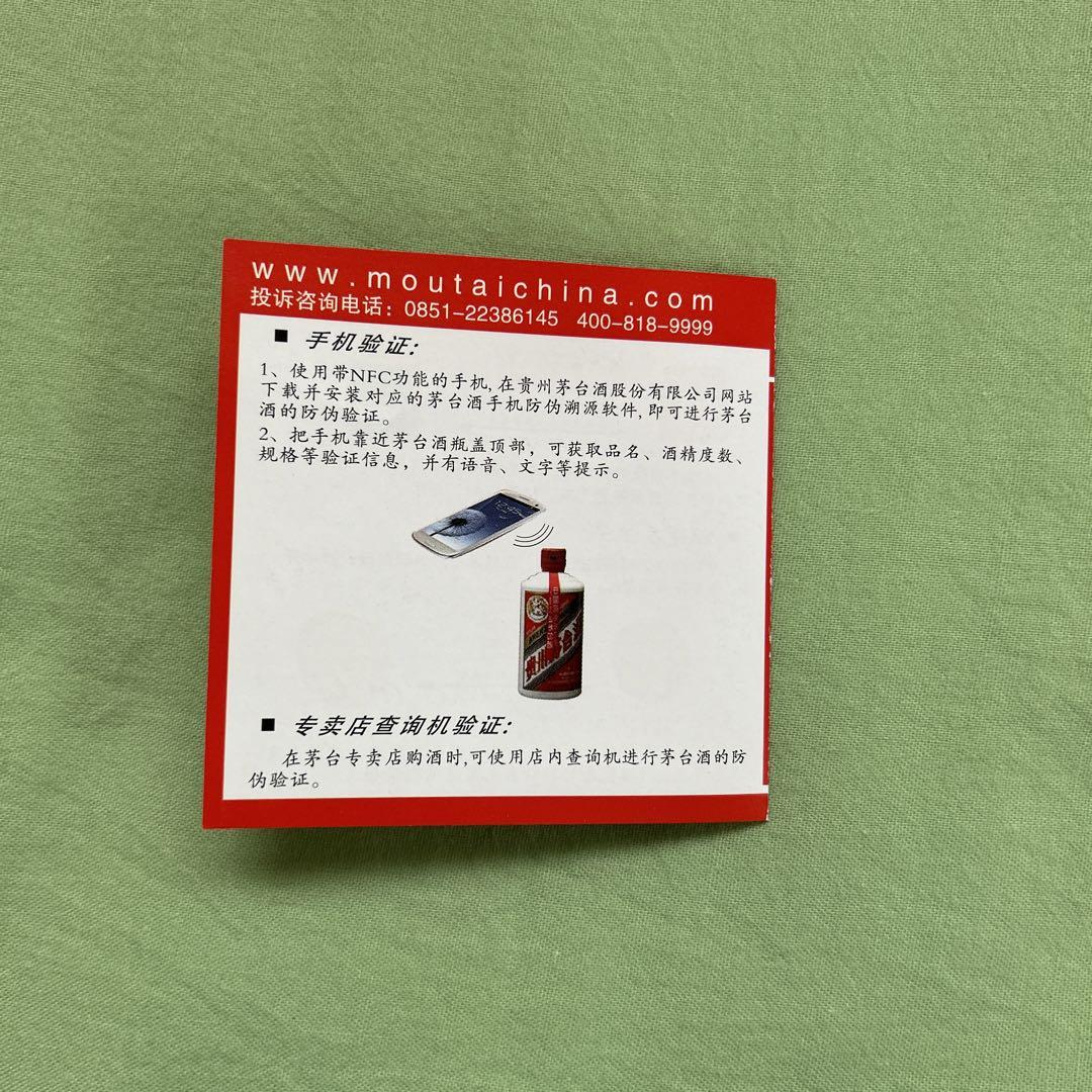 貴州茅台酒 天女ラベル 2022 53％ 500ml グラス・箱付