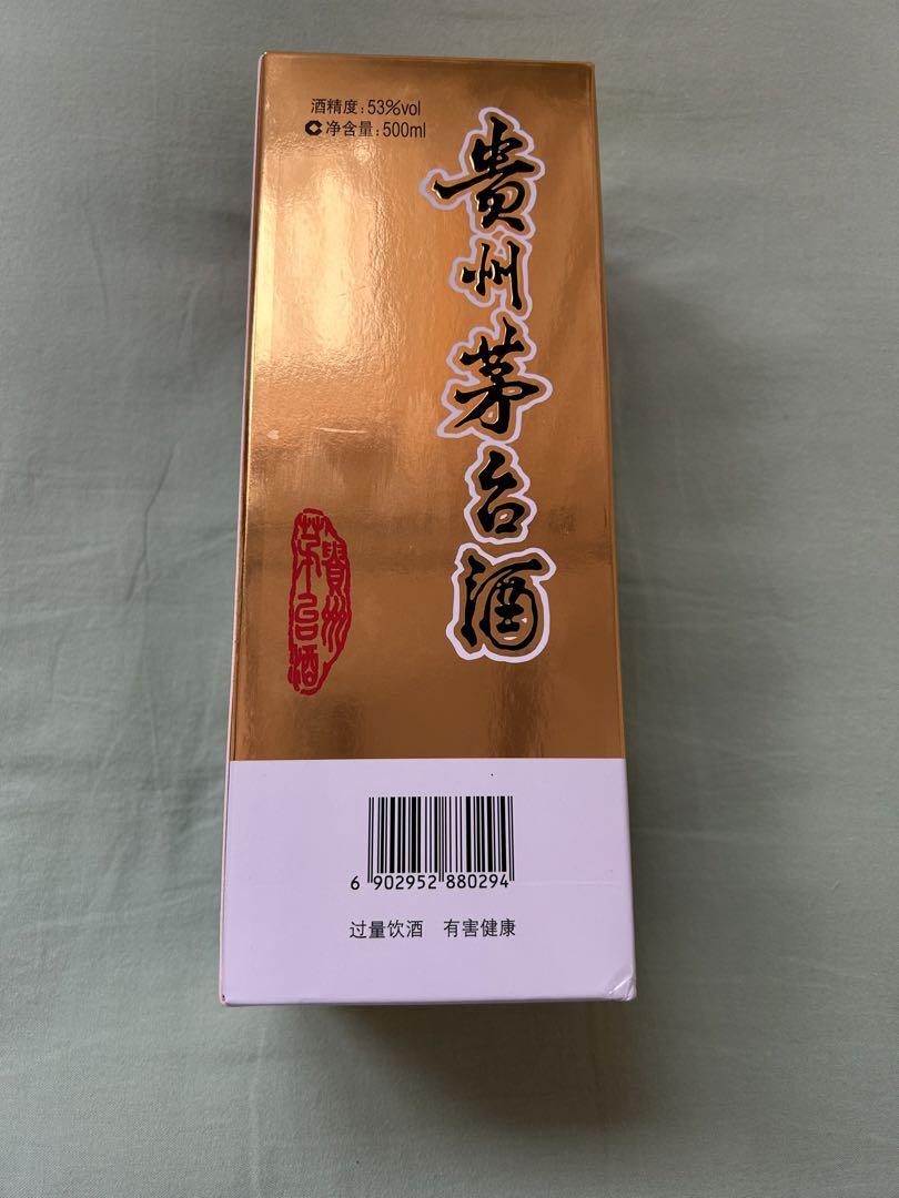 貴州茅台酒 天女ラベル 2022 53％ 500ml グラス・箱付