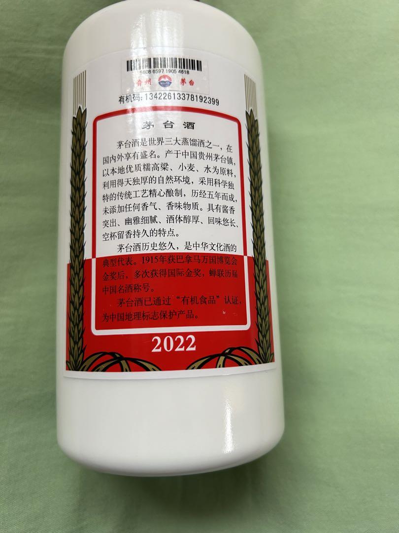 貴州茅台酒 天女ラベル 2022 53％ 500ml グラス・箱付