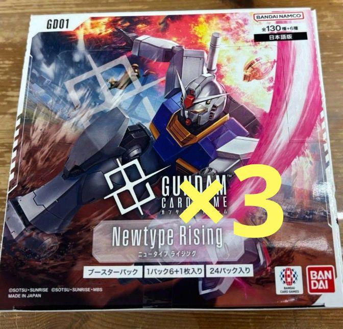 ガンダムカードゲーム Newtype Rising　3BOX