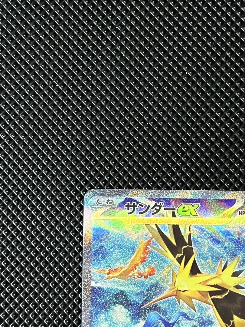 サンダーex SAR