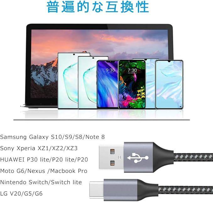 急速充電