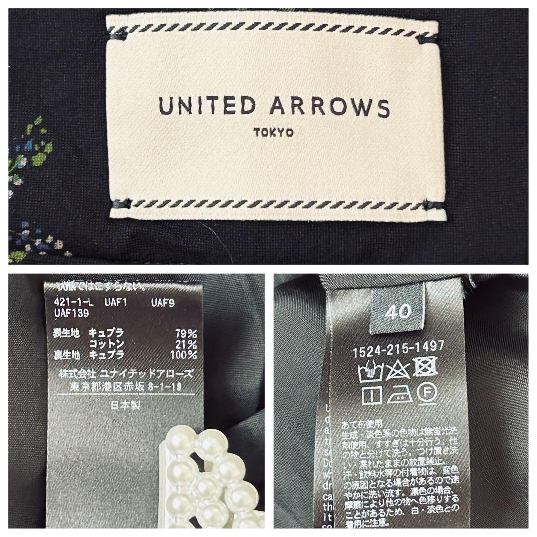UNITED ARROWS フラワープリントロングフレアスカート（L）黒