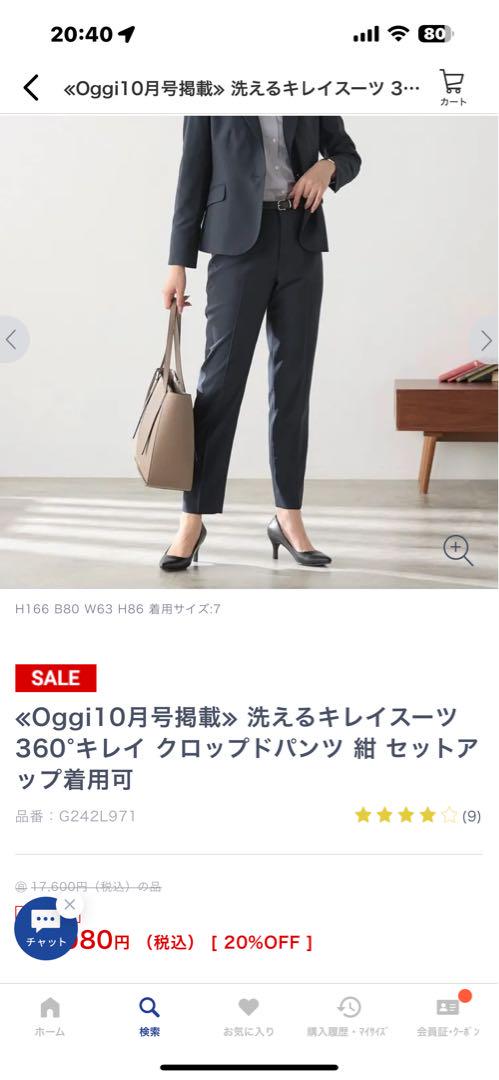 AOKI 洗えるキレイスーツ 360°キレイ クロップドパンツ 紺