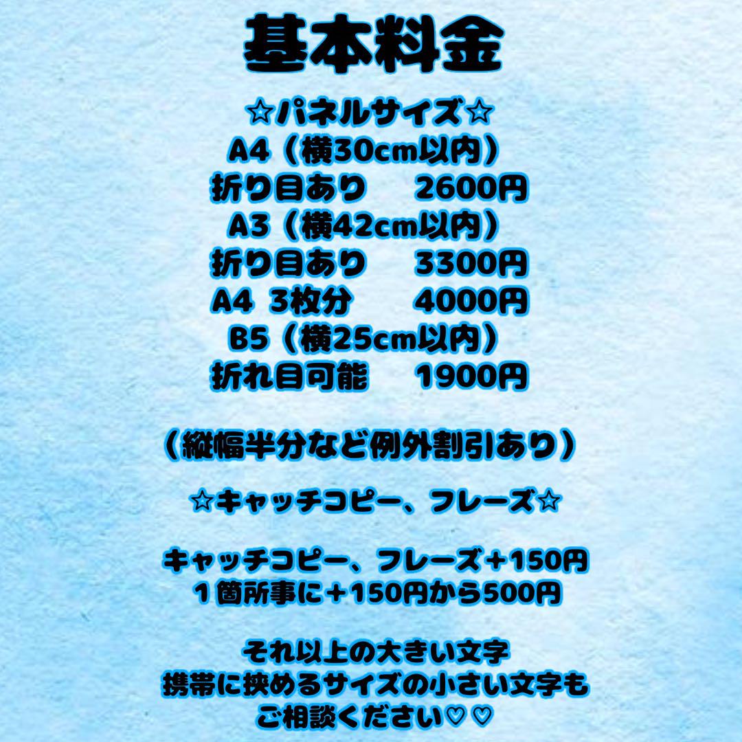 連結文字パネル 応援パネル 応援ボード 連結うちわ うちわ文字 文字パネル