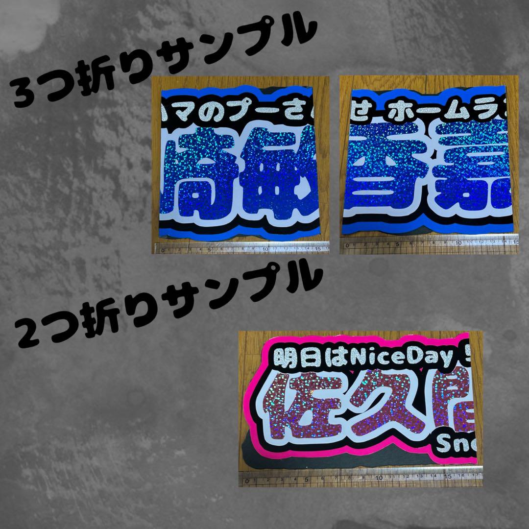 連結文字パネル 応援パネル 応援ボード 連結うちわ うちわ文字 文字パネル