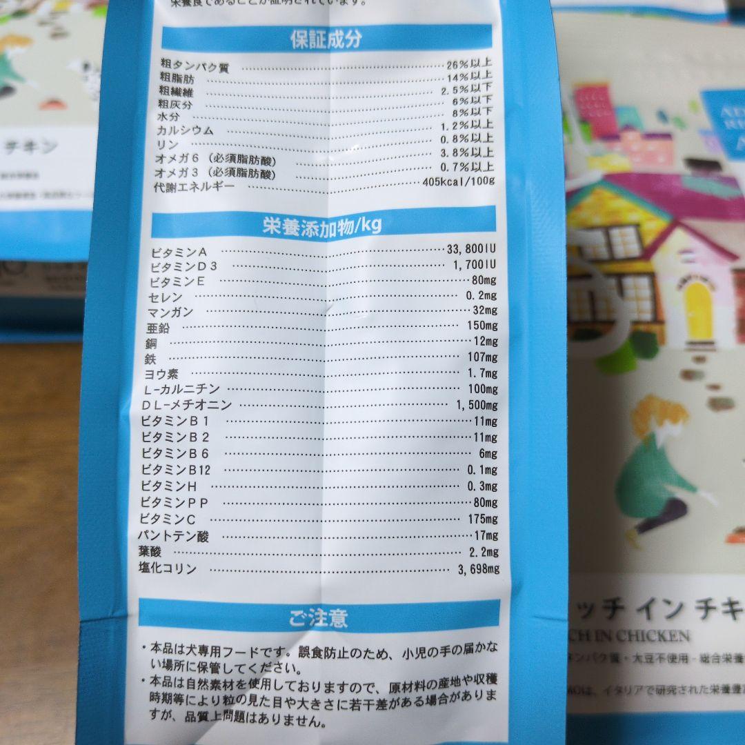 エルモ　リッチインチキン(総重量5.6kg)
