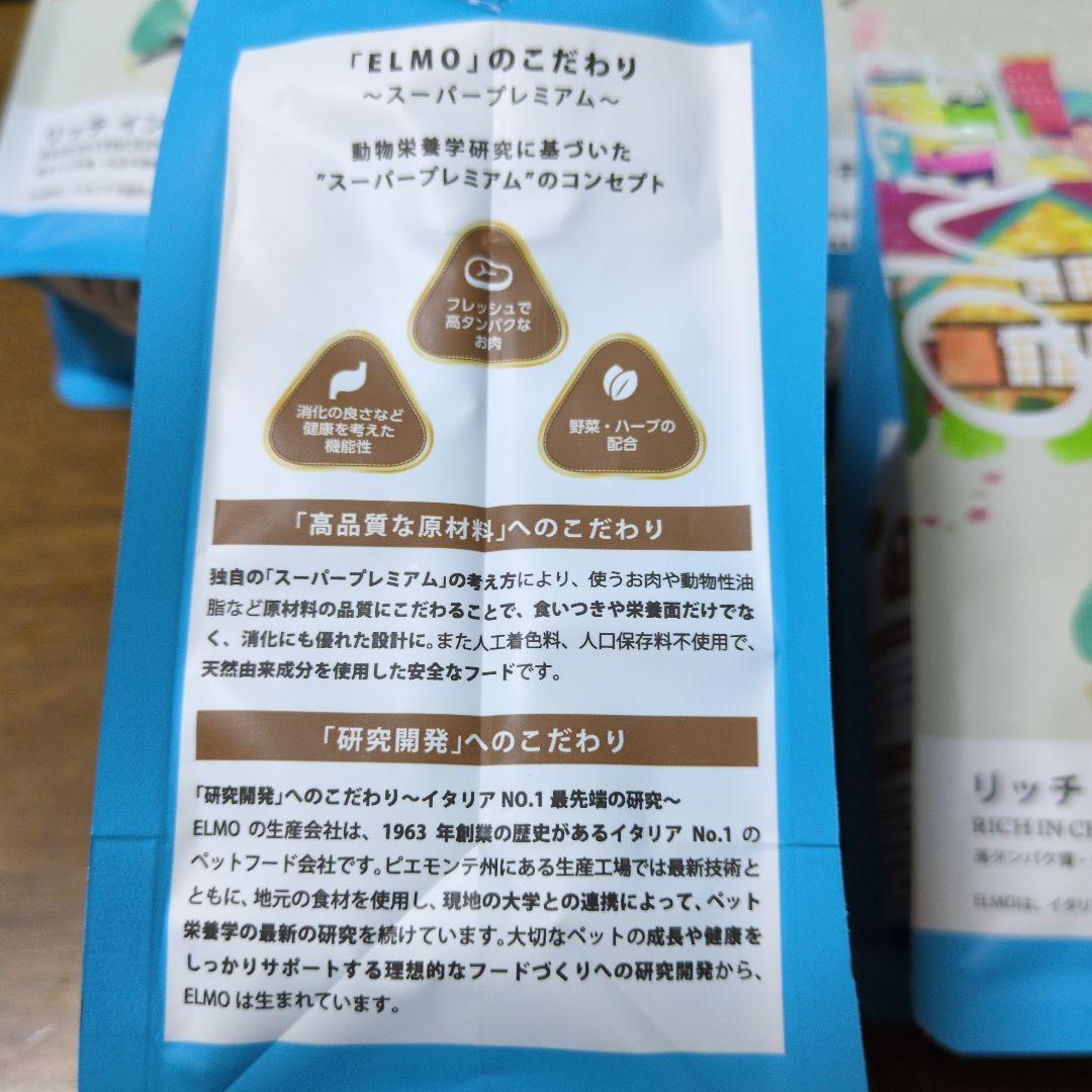 エルモ　リッチインチキン(総重量5.6kg)
