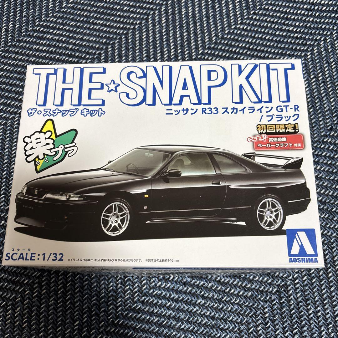 アオシマ　楽プラ　ザ・スナップキット　1/32 トヨタ2000GT 他　新品