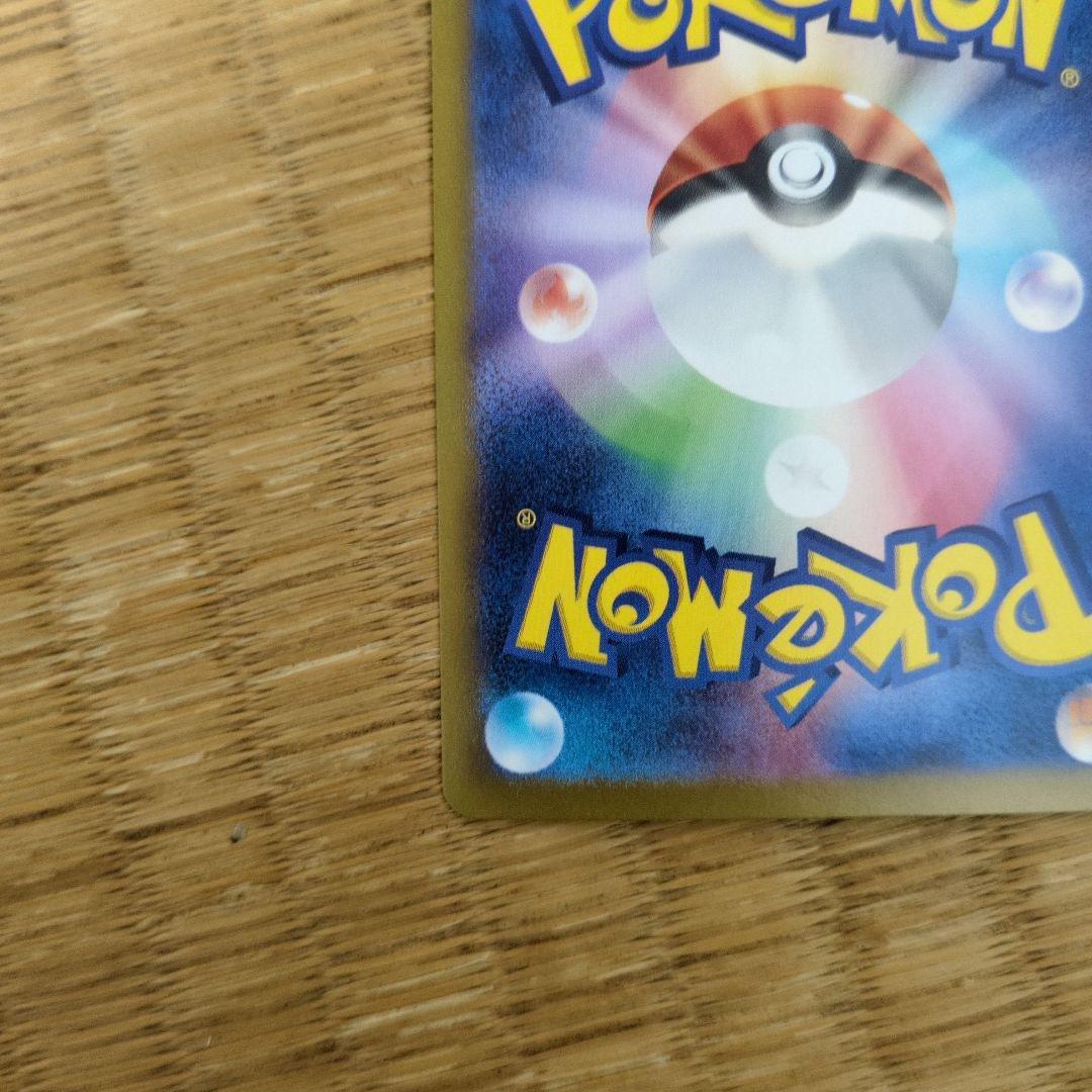 ポケモンカード リーリエのピッピex sar