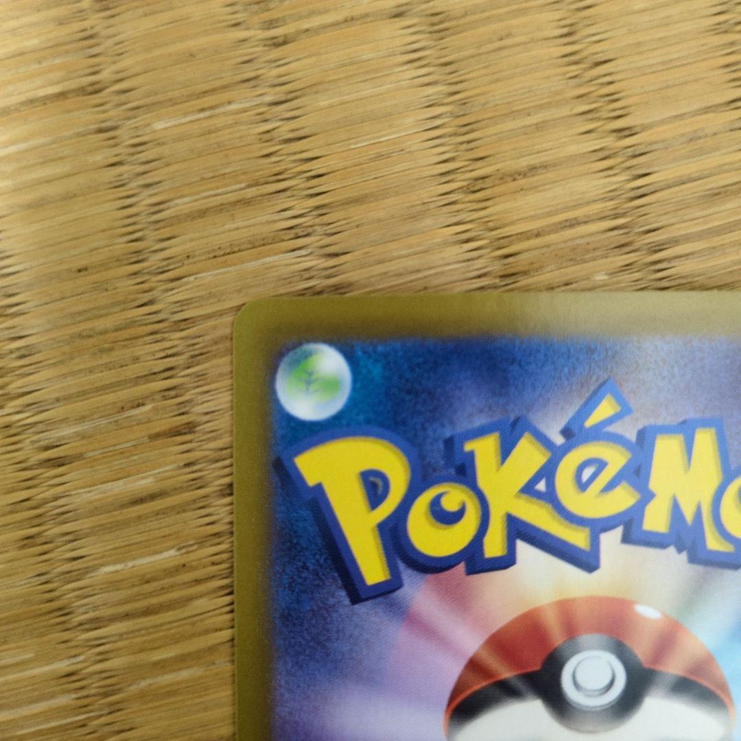 ポケモンカード リーリエのピッピex sar