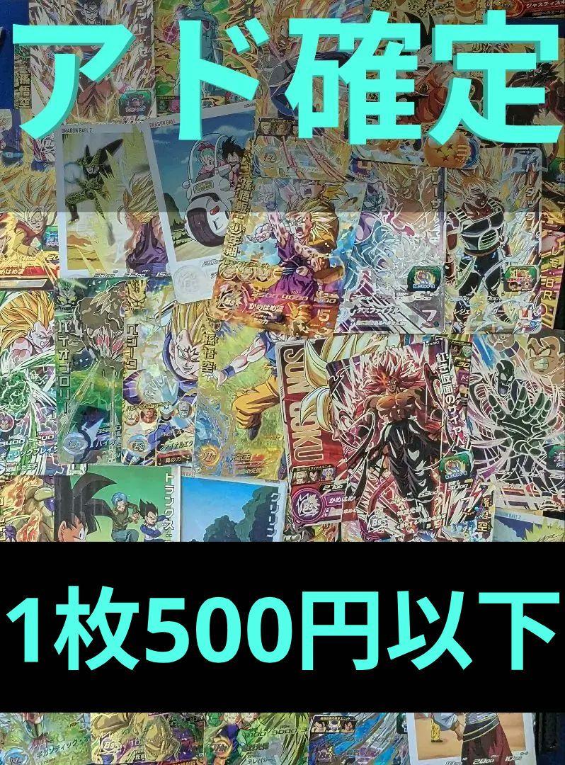 ドラゴンボールヒーローズ引退品sec ur スリーブセット ドラゴンボールヒーローズ引退品sec ur スリーブセット