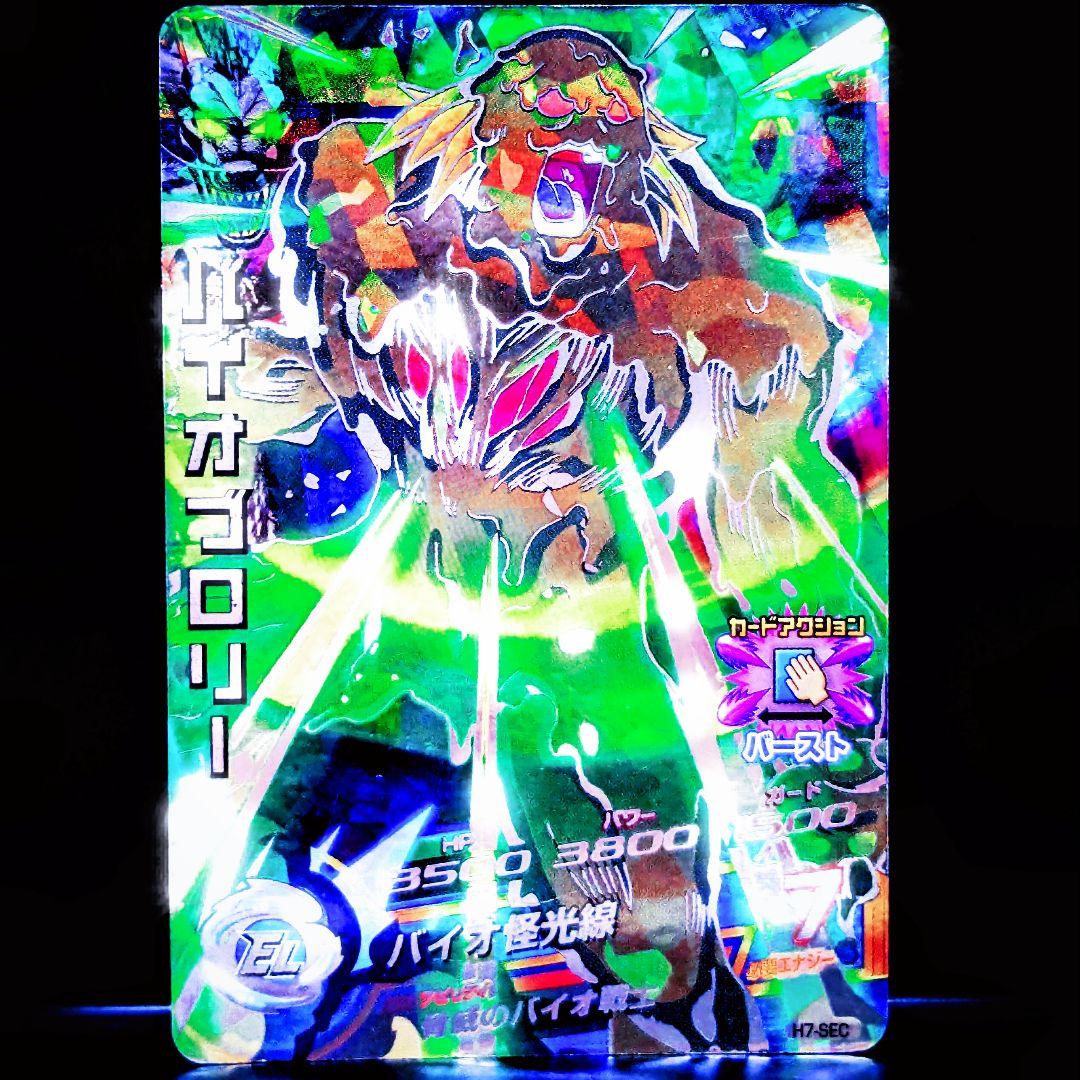 ドラゴンボールヒーローズ引退品sec ur スリーブセット ドラゴンボールヒーローズ引退品sec ur スリーブセット