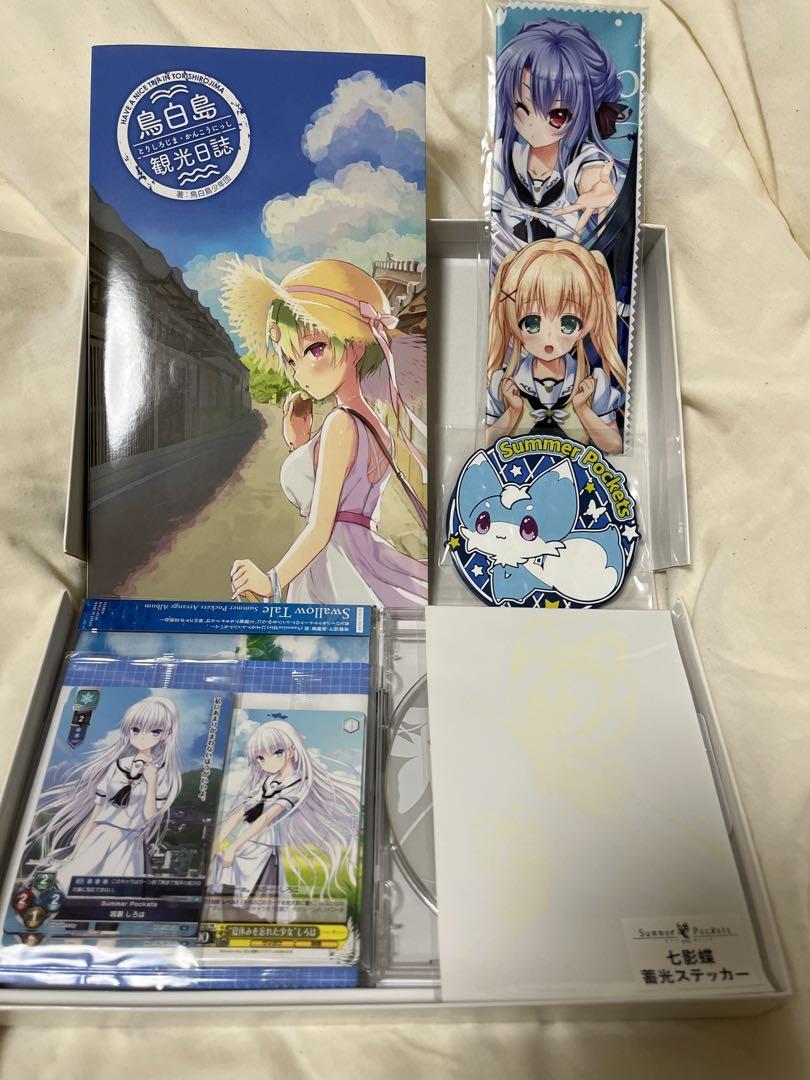 Summer Pockets 初回限定盤 PCゲーム key