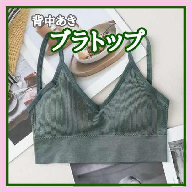 カップ付背中あきキャミ ビスチェ ブラトップ 緑　グリーン　80107030