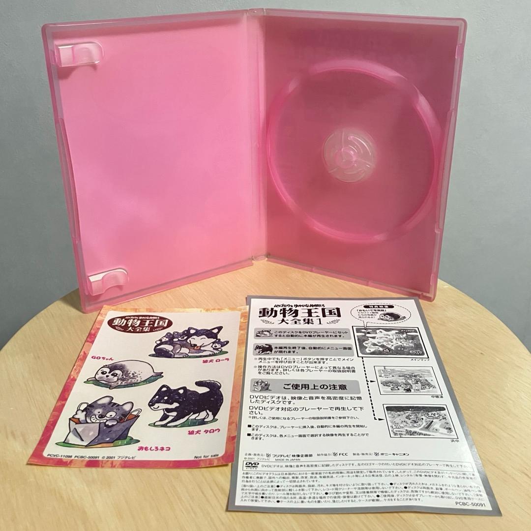 動物王国大全集 4 91S61b7G-7L._UF350,350_QL80_.jpg