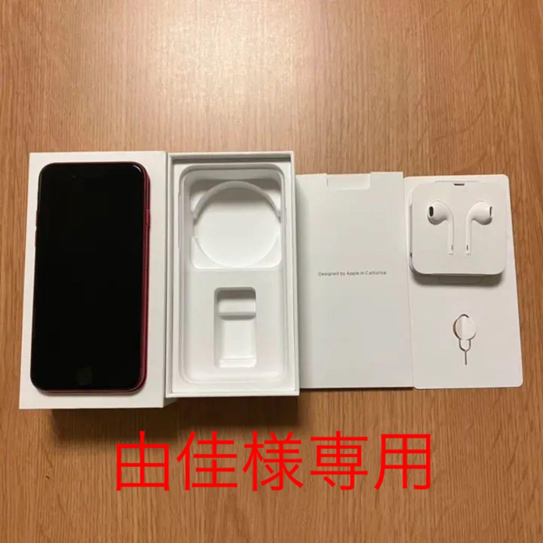 由佳様専用 iPhoneSE 第2世代 本体 赤 256GB SIMフリー - dramarcelaqueiroz.com.br 由佳様専用 iPhoneSE 第2世代 本体 赤 256GB SIMフリー - dramarcelaqueiroz.com.br
