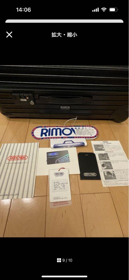 RIMOWA リモワ キャリーバッグ