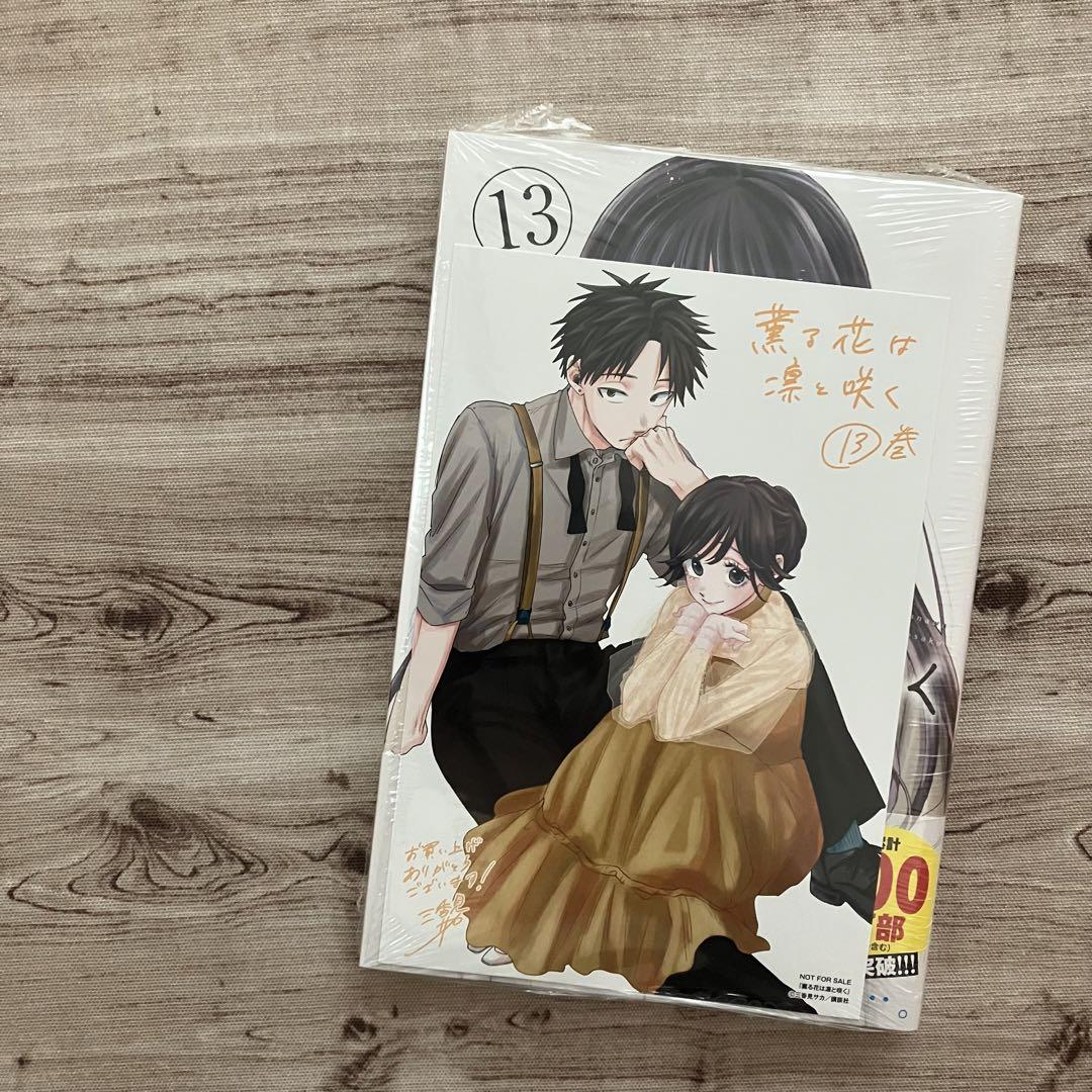 初×婚 ういこん うい婚 1~15巻セット