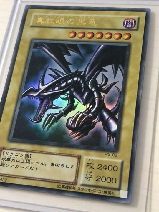 全国無料2022 真紅眼の黒竜 2期 美品 HdSc3-m61915679024 レッドアイズ 定番即納
