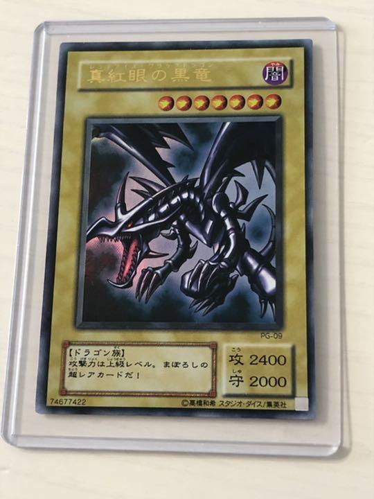 全国無料2022 真紅眼の黒竜 2期 美品 HdSc3-m61915679024 レッドアイズ 定番即納