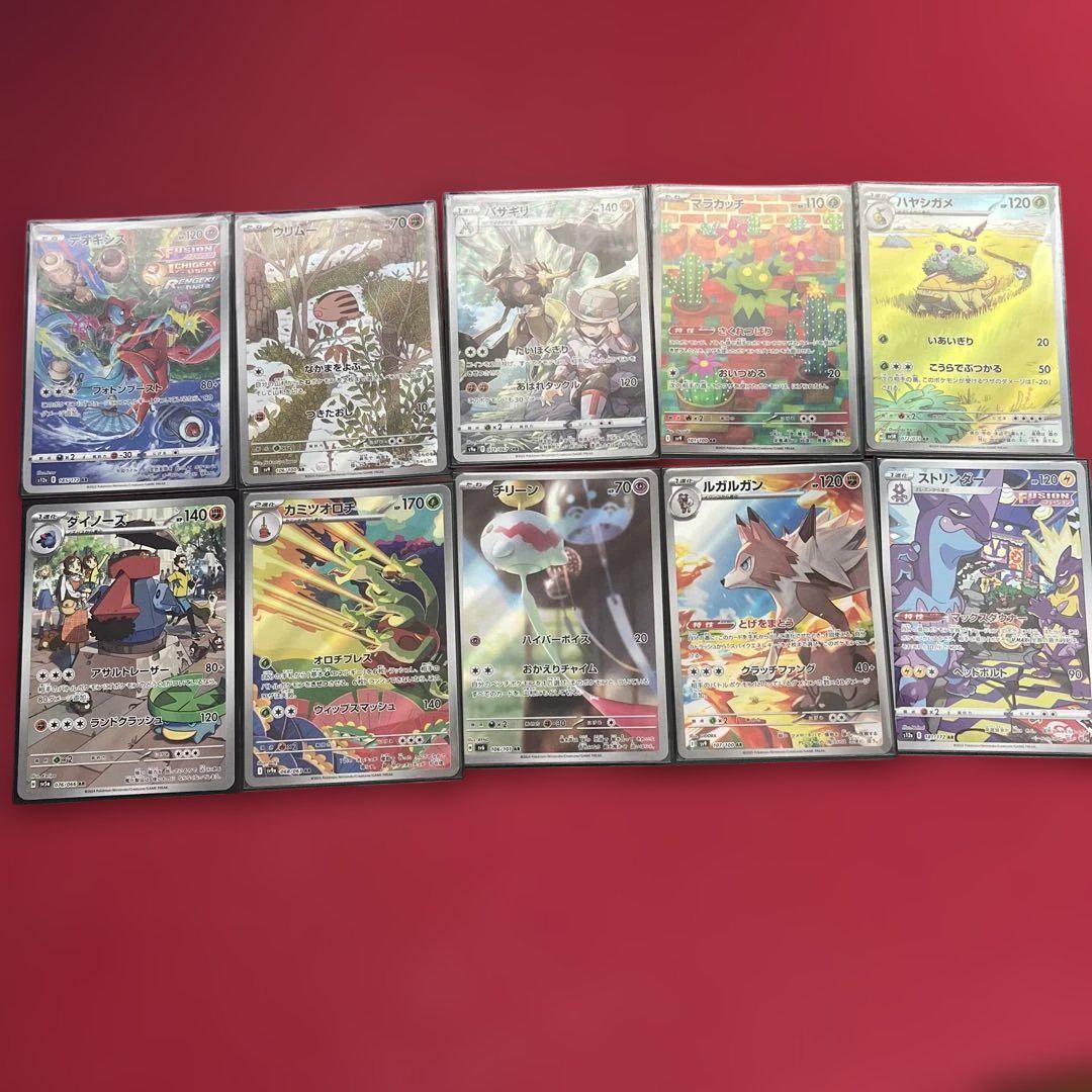 AR.CHR31枚まとめ売り