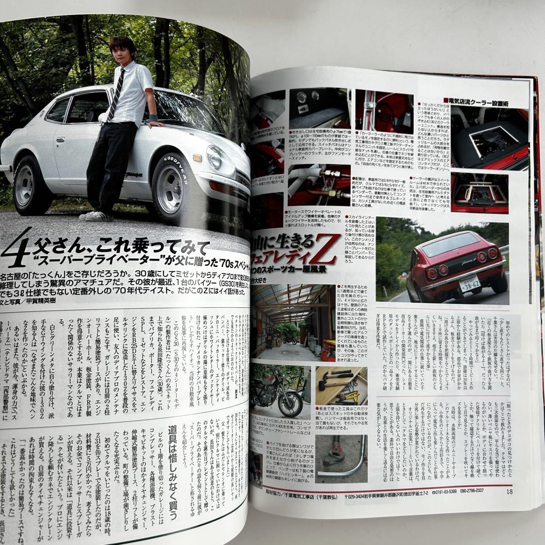 【まとめ売り】TUNE 雑誌 2007年〜2009年 計15冊セット mini10月号（9月1日発売）表紙に起用されました。 - のん 公式サイト