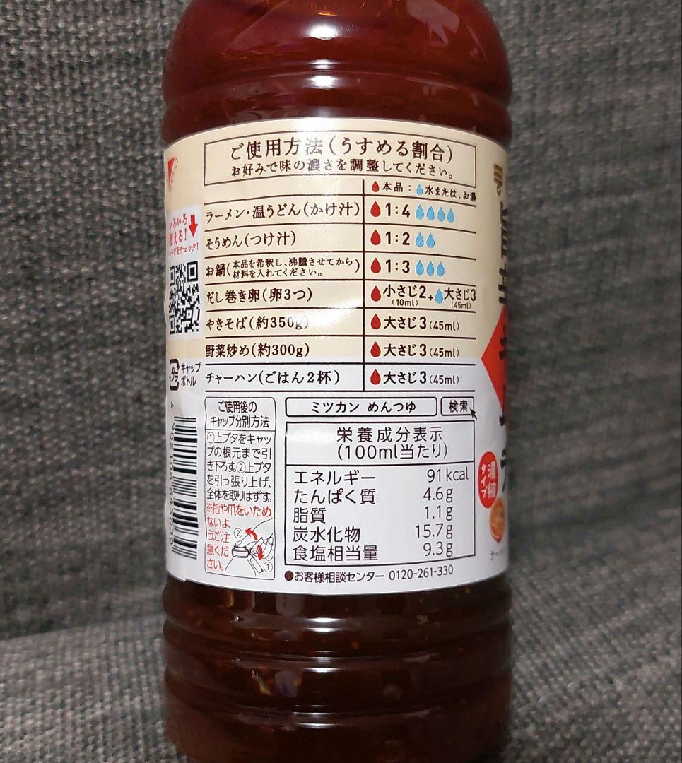 ミツカン 麺と鍋 旨辛キムチ 500ml 7本セット