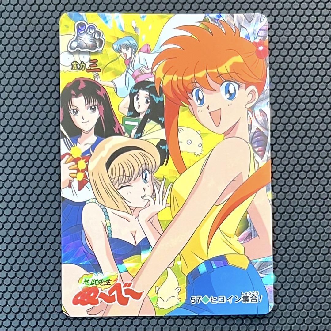 地獄先生ぬ〜べ〜　カード　No. 57　ヒロイン集合！