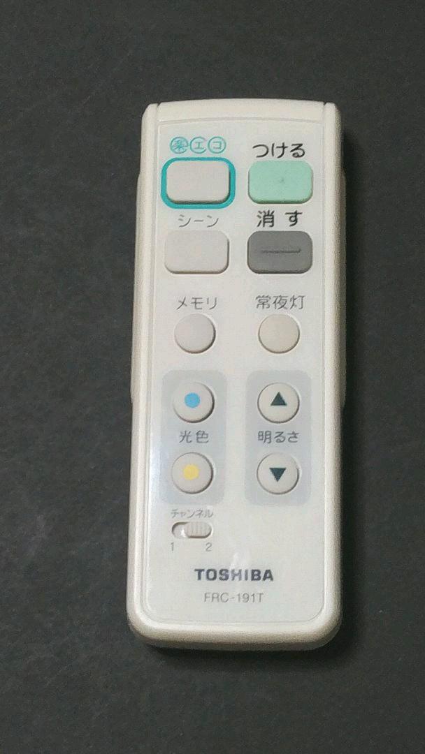 Z#492 東芝 照明リモコン FRC-191T
