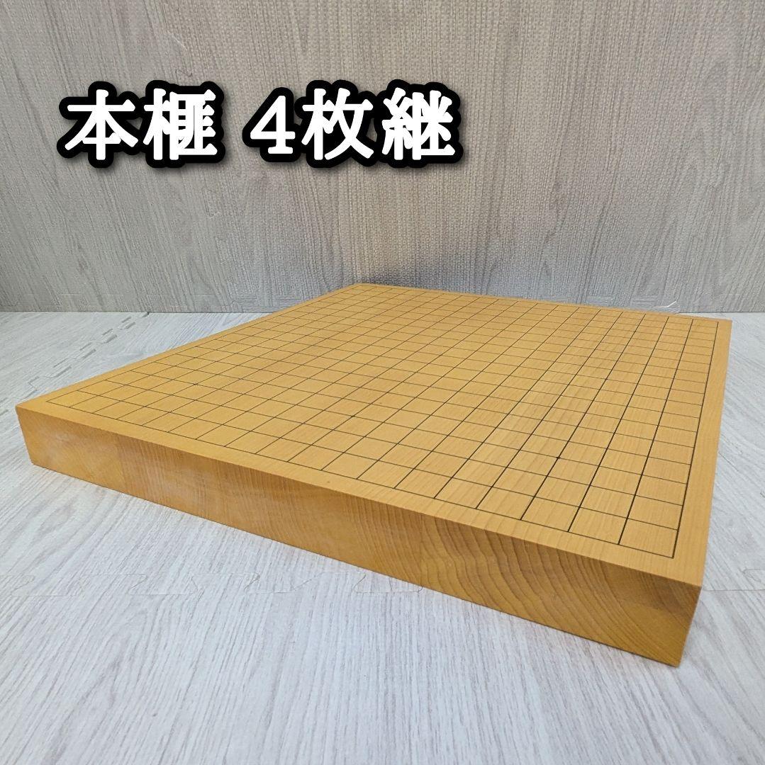 美品！高級 本榧 3枚ハギ の特選 碁盤 とても良い香り 卓上盤