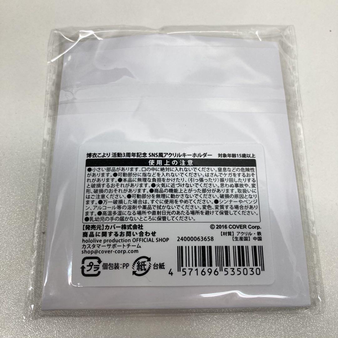 ホロライブ 博衣こより 活動3周年記念 フルセット 数量限定ver