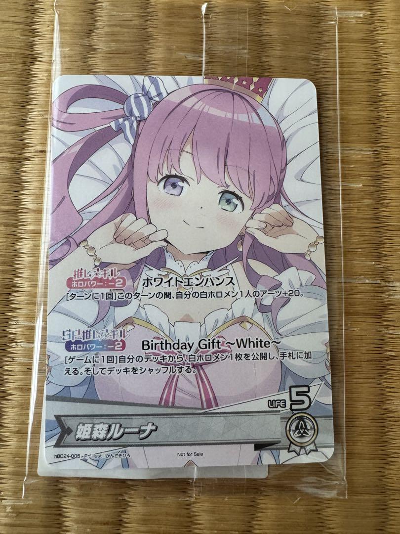 姫森ルーナ 誕生日記念2024 特典PRカード 数量限定 姫森ルーナ 誕生日記念 2024 ホロライブ - メルカリ