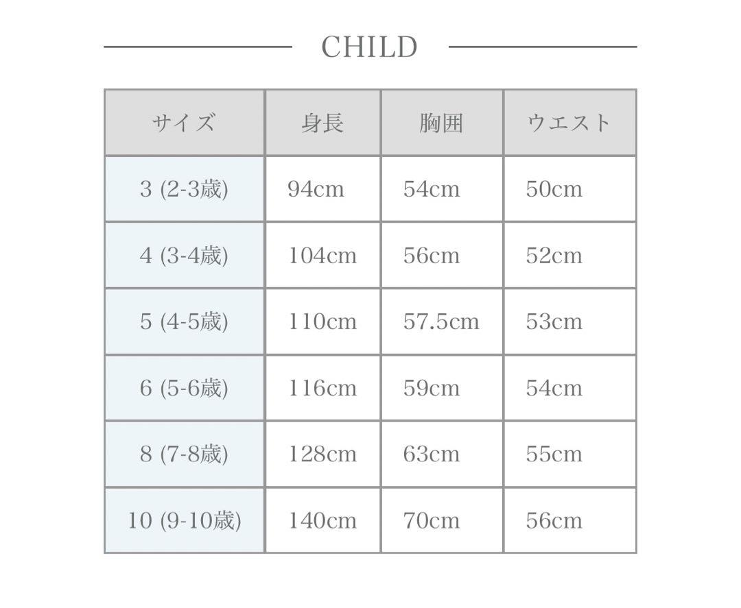 アマイアキッズ3Y ワンピース ブラウス 3点セット - メルカリ