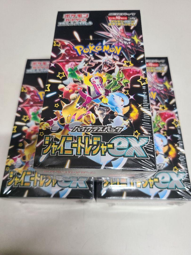 ポケモンカード　ハイクラスパックシャイニートレジャーex 3box シュリンク付